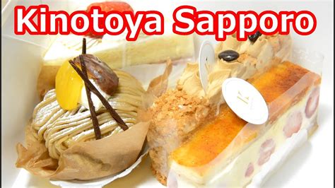 Hai sobat muslim sekalian, jumpa lagi dengan pembahasan seputar puasa. 4 macam kuecake dan susu yang lezat dari Kinotoya sapporo ...