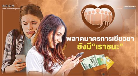 เครือข่าย n0.1 คลื่นรวมมากที่สุด 1,420 mhz เพื่อ 5g ที่ดีที่สุดของคนไทย. "เราชนะ" ใครพลาดสิทธิเยียวยาคนละครึ่ง รอลงทะเบียน www.เรา ...