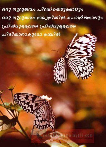 Mix of malayalam sad love quotes, sad friendship quotes and sad life quotes. Pin by Bindhu on Malayalam Quotes& Writings | Malayalam ...