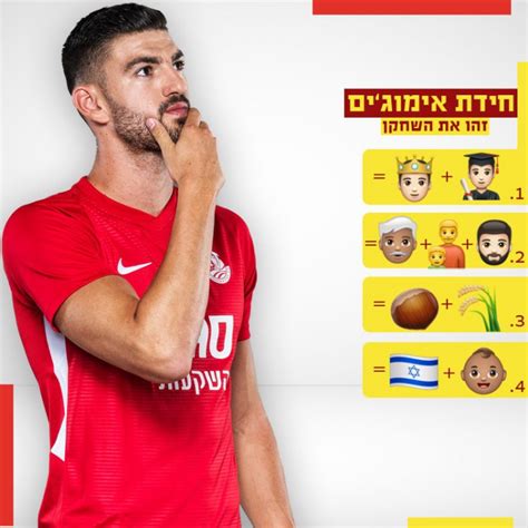 אתר הבית של מכבי שירותי בריאות. החידה ששווה כרטיסים למשחק מול מכבי חיפה - אשדוד אונליין