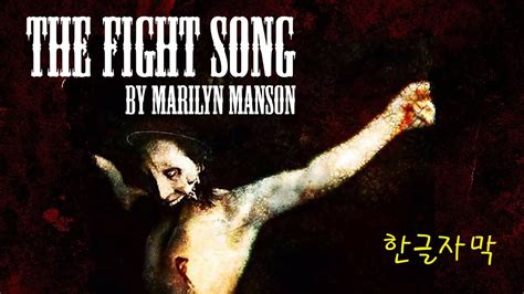 I picked that (marilyn manson) as the fakest stage name of all to say that this is what show business is, fake. 한글자막 Marilyn Manson - The fight song - YouTube