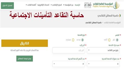 We did not find results for: رابط حاسبة التقاعد التأمينات الاجتماعية 1442 المؤسسة ...