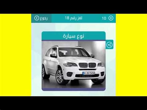 والعاب اخرى مكونة من 4 حروف. شعار سيارة من 9 حروف , اروع السيارات وشعارها الجميل - كيف