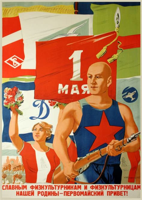 International workers' day, also known as labour day in most countries and often referred to as may day, is a celebration of labourers and the working classes that is promoted by the international labour movement and occurs every year on may. Soviet propaganda of May 1 - International Workers Day ...