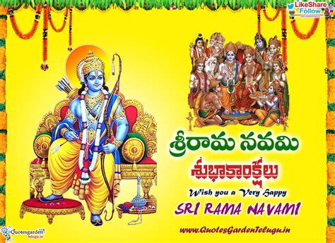 It will be celebrated on 14th april 2019 throughout india. Sri Rama Navami Telugu wishes messages 2019 | Like Share ...