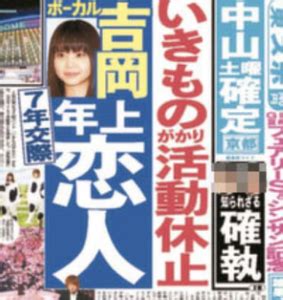 Aug 01, 2020 · 今回は「吉岡聖恵(いきものがかり)の結婚相手(旦那夫)は誰？年齢や職業は？」と題していきものがかりのボーカル吉岡聖恵さんの結婚相手(旦那夫)の方は誰なのか？ 年齢や職業などの気になる点を調べてみました。 もし参考になったなら幸いです。 吉岡聖恵(いきものがかり)の結婚相手の顔/名前。妊娠&出産で ...