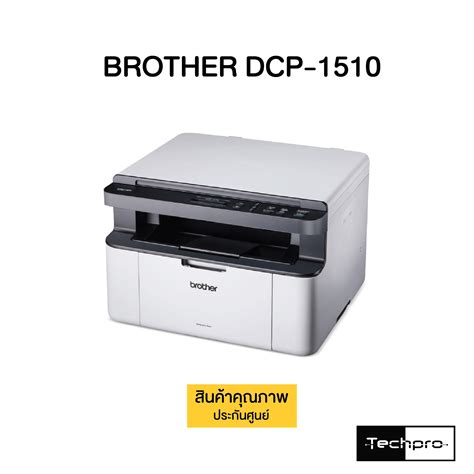Run software by clicking the.exe file. BROTHER DCP-1510 Laser Printer - Techpro