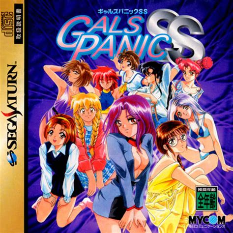 Sega saturn click to view with screenshots. Gals Panic SS ROM - Sega Saturn (Saturn) | Emulator.Games