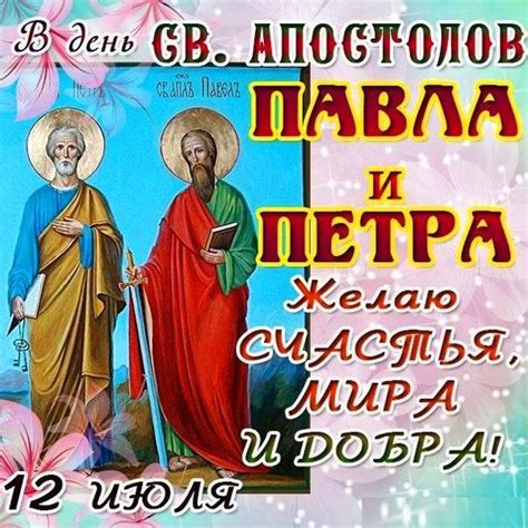 Народные приметы 12 июля 2021 года, на петра и павла. 12 июля какой праздник в 2021 году, в России?