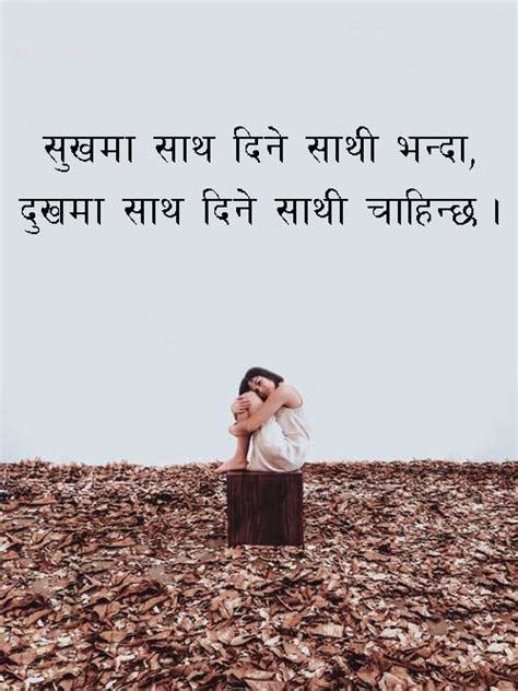 Pin on Nepali Status Hindishayarie.in provides best, huge and new sad shayaris for instagram, sms, fb and whatsapp latest status.