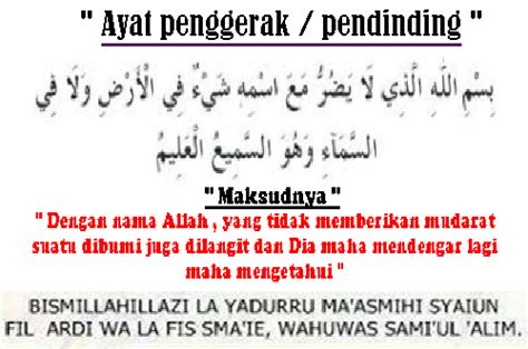 Ketika rumah, pejabat, kedai anda telah selesai dikunci, letakkan tapak tangan anda ke dinding atau pintu rumah lalu baca doa berikut : Ayat Penggerak/Pendinding Diri - mdruzaidaud