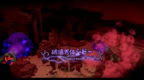 Manage your video collection and share your thoughts. ドラゴンクエストビルダーズ2 #48破壊天体シドー 約束の地 ...