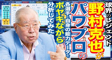 The site owner hides the web page description. なんJ PRIDE : 【悲報】 ノムさん「張本はひどい選手だった、内野 ...