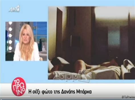 Τι συμπλήρωσε στο τέλος του γραπτού της η δανάη μπάρκα με προκειμένου να πάρει έναν υψηλότερο βαθμό Γιώργος Λιάγκας: "Μπράβο στην κόρη της Βίκυς Σταυροπούλου ...