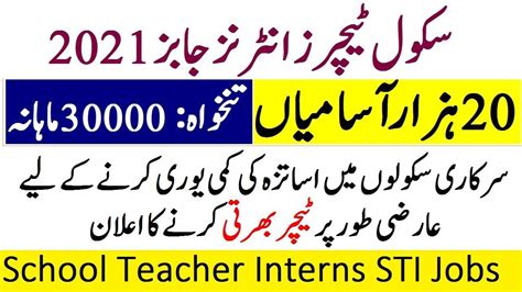 Latest update on board exam 2021: STI Jobs 2021 Advertisement | School Teacher Interns Jobs ...