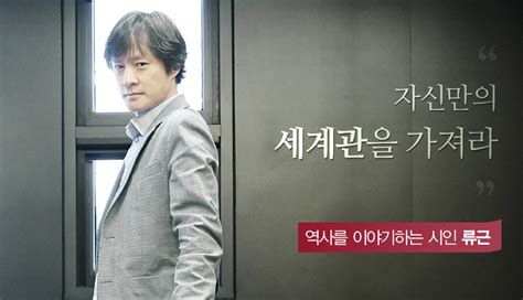 앞서 류씨는 지난 28일 20대 청년의 오세훈 지지율이 60%라고 수구 언론들이 막 쌍나발을 불기 시작한다며 20대 청년이 그 시간에 전화기 붙들고 앉아서 오세훈 지지한다고 뭔가를. 국민대학교 웹진 uniKvol.35 :: 멘토데이트I 자신만의 세계관을 ...