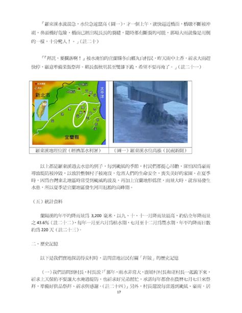 告不治。 另外有66人分別送往花蓮、宜蘭地區醫院救治。 台鐵初步研判事故原因疑為工程吊貨車停車未拉手煞車，導致貨車滑落邊坡高速撞上太魯閣號。 工程車李姓司機已被帶回偵訊，詳細事故原因及經過仍在釐清中。 台鐵408次太魯閣號今（2日）. http://ibook.ltcvs.ilc.edu.tw/books/a0168/5/ 羅商專題製作叢刊第4期-2012.05