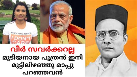 I see savarkar book in your shelf. BJP RSS Angry about Veer Savarkar's Updated Biography ...