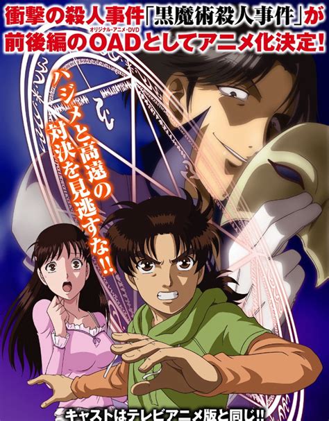 Kosuke kindaichi, one of the most famous detectives in japan`s detective stories, has a grandson by the name of hajime. Kindaichi Shounen No Jikenbo Returns 2014 - Anime Vietsub Online