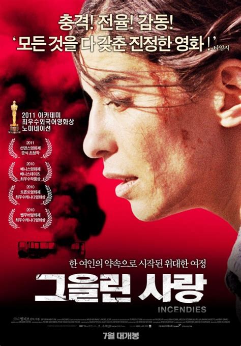 Check spelling or type a new query. Incendies Movie Poster (#7 of 7) - IMP Awards