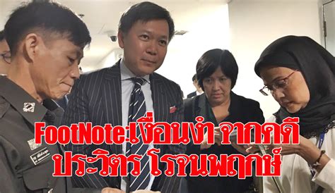 คุยกับ เอกชัย หงส์กังวาน นักกิจกรรมการเมือง #สัมภาษณ์ยาว โดย ประวิตร โรจนพฤกษ์ FootNoteเงื่อนงำ จากคดี ประวิตร โรจนพฤกษ์ - ข่าวสด
