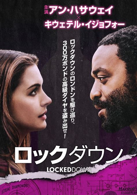 Maybe you would like to learn more about one of these? アン・ハサウェイ主演、コロナ禍の強盗映画『ロックダウン ...