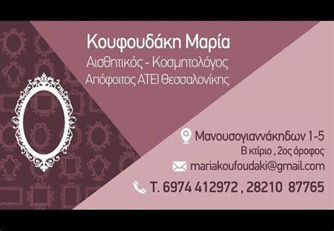 Σύμφωνα με το δίκτυο αυτόματων μετεωρολογικών σταθμών του εθνικού αστεροσκοπείου αθηνών/meteo.gr ο υδράργυρος έφτασε ή ξεπέρασε τους 40 βαθμούς κελσίου. LOOKING4.GR - Υγεία - Ομορφιά - ΜΑΡΙΑ ΚΟΥΦΟΥΔΑΚΗ | ΚΕΝΤΡΟ ...