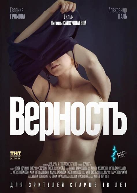 Though the content base here isn't that widespread, it still has a pretty large impact on the movie industry. 18+ Vernost 2019 Russian 260MB BluRay Download ...