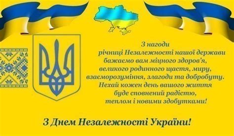 2х2 (а4 книжка), 3х3 (а4 книжка)/ формат: Привітання з Днем Незалежності України