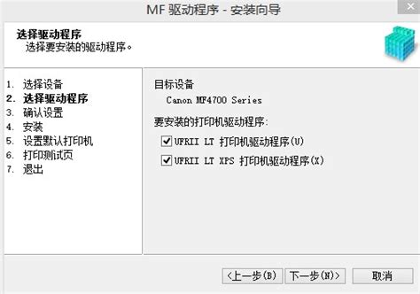 *** (v4) (or *** (xps)). 佳能mf4700打印机驱动安装ufrii lt xps和ufrii lt 有什么区别，需要都安装吗_百度知道