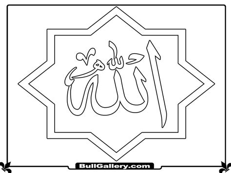 I tried putting the colored lineart on top and putting it on overlay instead, which helped a little bit, but not much. Coloring Page Islamic - Coloring Home