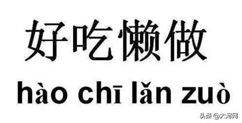 报 告 时 间 ：2020年12月4日上午10：00. 「好吃懶做」原來真的是種病!醫生：多發於青壯年，男女比例2：1 - 每日頭條