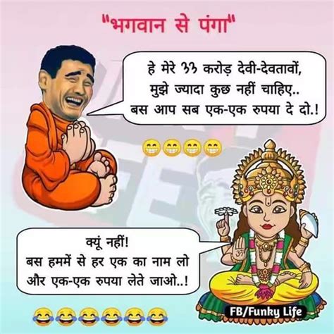 Filter language english gujarati hariyanvi hindi malayalam marathi notify punjabi rajasthani tamil. Funny Hindi Jokes Images for Status - WhatsApp Funny Jokes ...