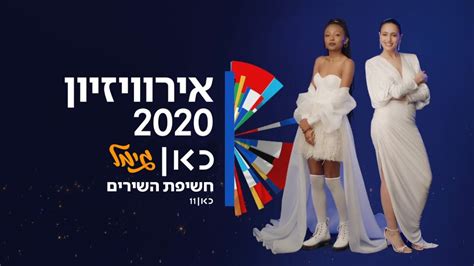 יש לה אח ושלוש אחיות. ‫משדר חשיפת השירים לאירוויזיון 2020 🌟 | הצטרפו לשידור החי ...