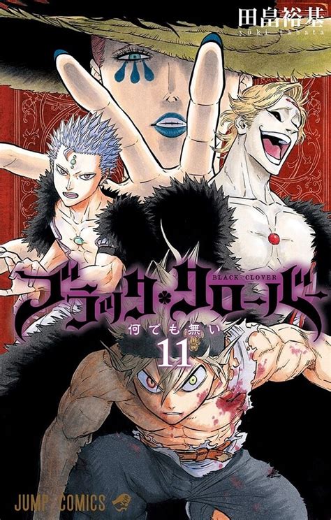 In the clover kingdom, magic is everything and the greatest sorcerers rule over all. Capa Manga Black Clover Volume 11 revelada! - ptAnime