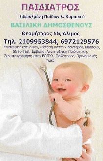 Έχουμε εστιάσει την προσοχή μας στις αποφράξεις, καθαρισμούς και συντηρήσεις αποχετεύσεων και μας αρέσει να αντιμετωπίζουμε προκλήσεις όταν εργαζόμαστε. ΔΗΜΟΣΘΕΝΟΥΣ ΒΑΣΙΛΙΚΗ | ΠΑΙΔΙΑΤΡΟΣ | ΑΛΙΜΟΣ - www.polispages.gr