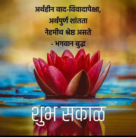 The earth laughs in flowers. Pin by Santosh Patil on Morning | Good morning quotes, Good morning image quotes, Good morning ...
