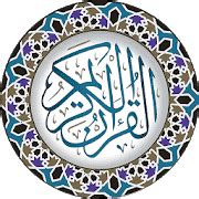 المصحف الرقمي الشريف، برنامج هام لكل مسلم و مسلمة، يحتوي البرنامج على القرآن الكريم كاملا باللغة العربية و الانجليزية مع خصائص عديدة مفيدة و موفرة للوقت حيث ويمكنك من خلال هذا. القران الكريم برواية قالون عن نافع | by القرآن الكريم | Medium