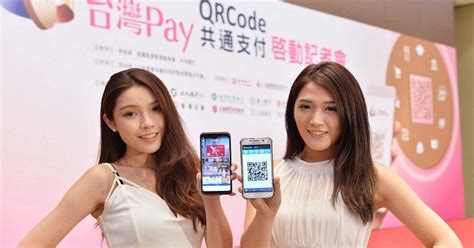 In the expanded more menu, click the scan to pay option. 台灣 Pay QR Code 共通支付啟動，手機掃碼可付款、也可收款 | T客邦