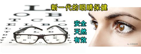 Cellglo crystal eye eye care revolution. Cellglo Crystal Eye 水晶眼睛能为您解决11种眼睛问题: Cellglo Crystal Eye ...