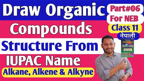 Users can also use it to analyze compound property, convert chemical structures to iupac names, view 3d models, etc. 11 - Organic || Unit - 14 || Draw Structure Of Organic ...
