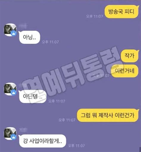 엄정화, 연예인 유전자 몰빵 조카 지온에 흐뭇.너무. 박수홍 조카 카톡, 삼촌 돈 받은 적 없다 - 유머/이슈판 - YULDO