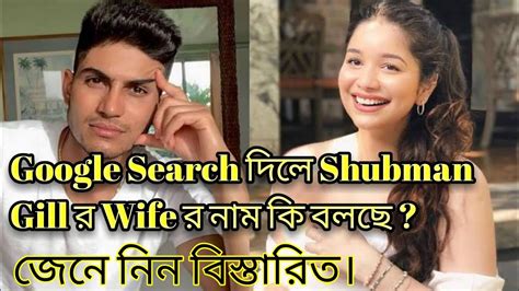 Shubman gill (born 8 september 1999) is an indian international cricketer who plays for punjab in domestic cricket and for the kolkata knight riders in the indian premier league (ipl). Google Search দিলে Shubman Gill র Wife র নাম কি বলছে জেনে ...