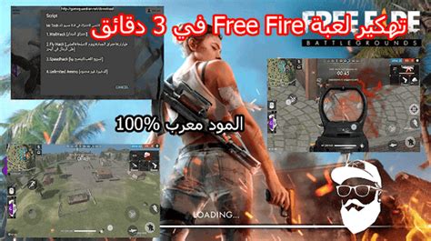 تهكير جواهر فري فاير بدون روت تهكير جواهر فري فاير مجانا 2020 (free fire 999 999 diamonds) تهكير جواهر فري فاير بالايدي عبدو تك: abdou tech: تهكير لعبة فري فاير جواهر 2020 بدون ...