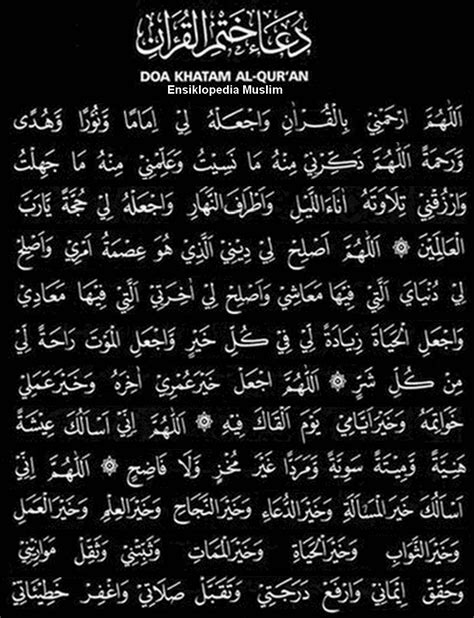 Itulah teks bacaan doa khatam al quran lengkap dalam bahasa arab, latin dan artinya. ensiklopedia muslim موسوعه المسلم doa khatam al qur an lihat