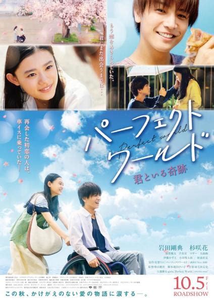 It has minor violence (the little kid antes show a drawing and it has some poorly drawn blood. Perfect World (Japanese Movie Review & Summary) - Global ...