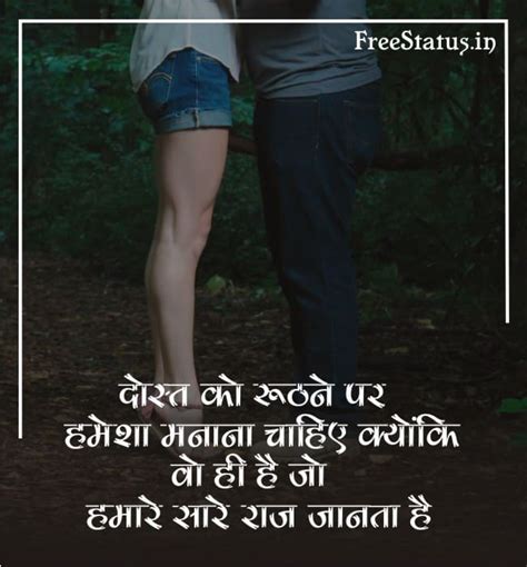 A true friend is that when you are going to do something wrong and are not listening to anyone, then he takes the fight away from you and does not let you do that work. 2 Line Dosti Status In Hindi / 120+ Best Facebook ...