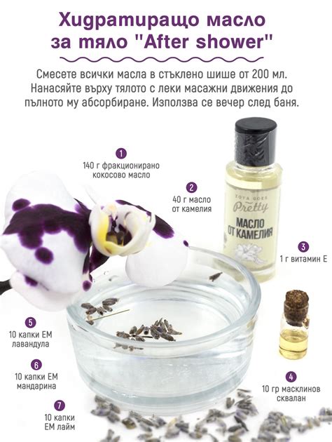 After saturating your hair with conditioner, add a layer of coconut oil on top. Хидратиращо масло за тяло „After shower" / Moisturising ...