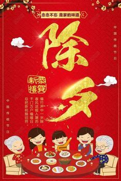 There are many legends and stories about the traditions and celebrations of chap goh mei. Happy Chap Goh Mei | Chinese new year wishes, Chinese new ...
