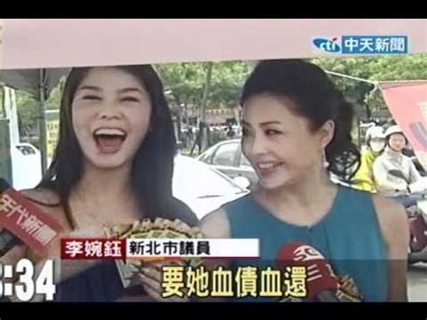 Exyi is the best video search engine, you can find all of the videos, watch, share, upload, download, videos which you want. 張懷媗.白家綺明星臉 神似姊妹－民視新聞 | Doovi